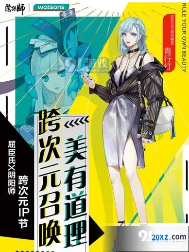 阴阳师现世妖约联动活动玩法分享