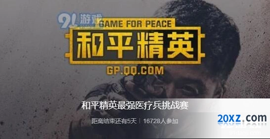 和平精英迅猛龙鲸套装获得技巧