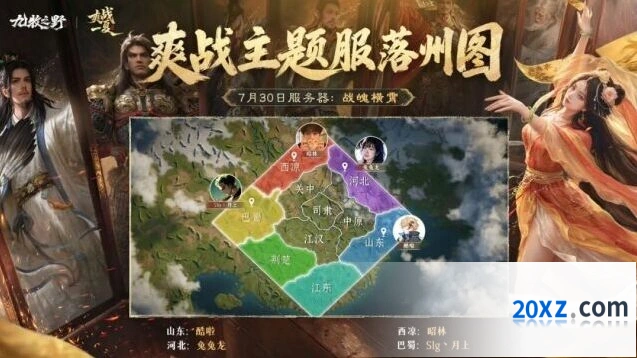 九牧之野战魄横霄服落州选择技巧