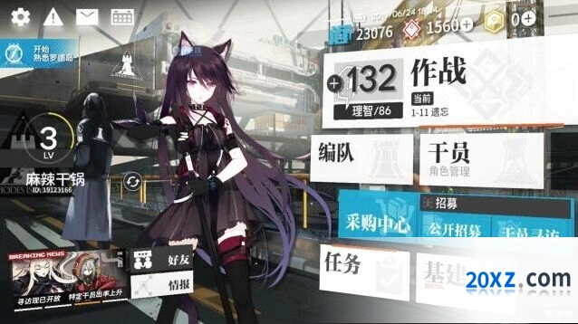 明日方舟信用商店功能介绍 快速上手