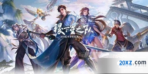 王者荣耀曜眼星辰为你点亮活动指南分享