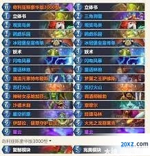 炉石传说无情摩摩尔萨怎么玩