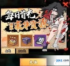 火影忍者木叶高手商城购买技巧