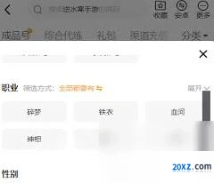 靠谱的逆水寒账号交易平台推荐