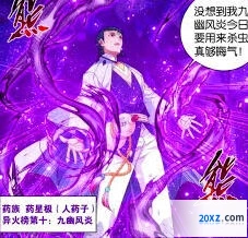 斗破苍穹 火萧炎攻略大全 焚诀修炼指南