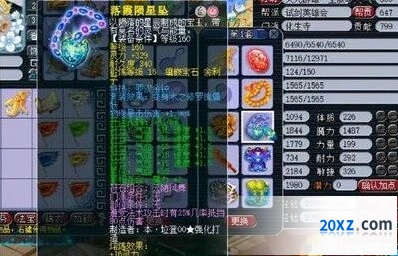 梦幻西游109化生带什么装备好