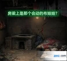 纸嫁衣8千子树夜盲第二章图文攻略