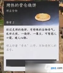 燕云十六声滹沱新侠迹隐藏成就获取指南