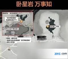 燕云十六声万事知之三不落灯任务流程攻略