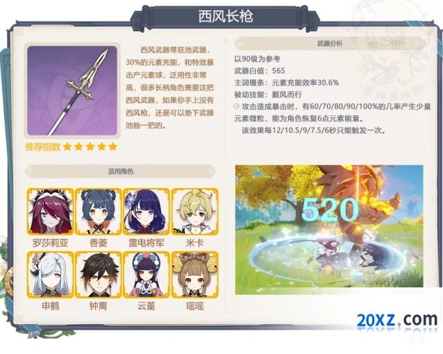 原神月之三下半武器池抽取技巧