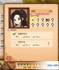 火山的女儿再度重逢睡前故事完整奖励指南