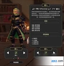 为了吾王猎人装备选择攻略