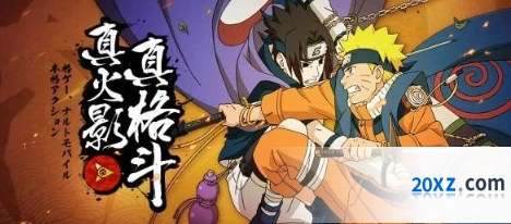 火影忍者手游步步为营活动攻略