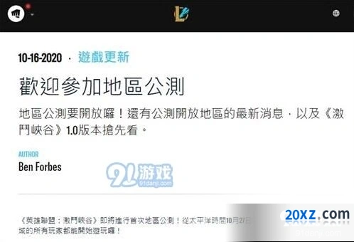 英雄联盟手游公测玩法