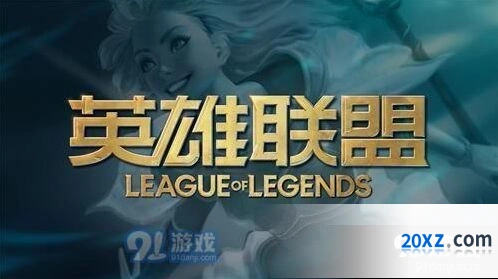 英雄联盟10.14版本机制调整一览