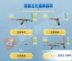 穿越火线炼狱秦师武器属性解析