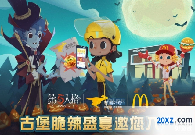 第五人格联动活动礼包获取流程指南