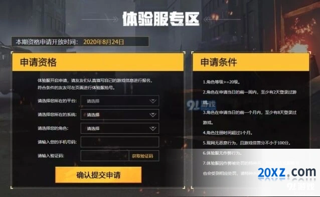和平精英暗夜危机2.0专属地图怎么玩