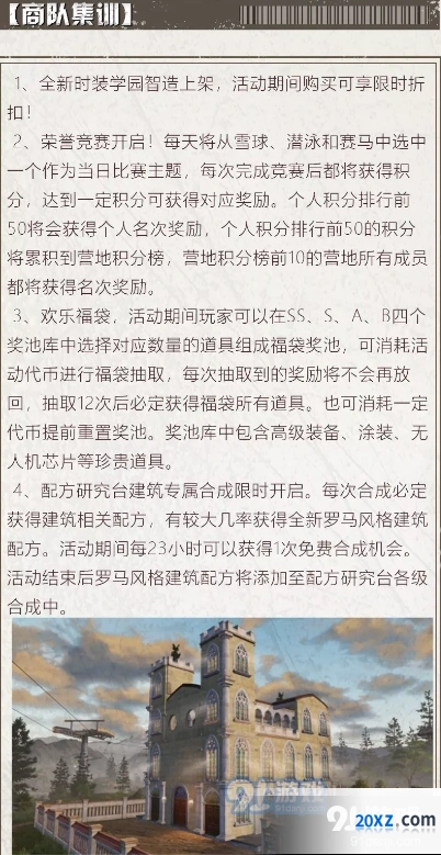 《明日方舟》娱乐赛奖励机制说明