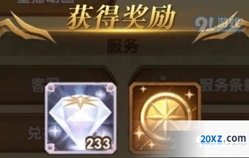 剑与远征8月13日兑换码攻略