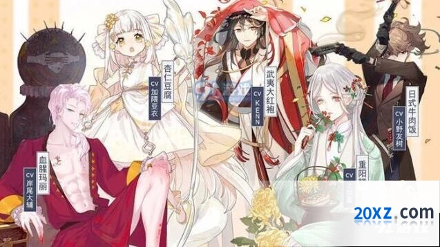 《食之契约》落叶归根活动玩法与福利