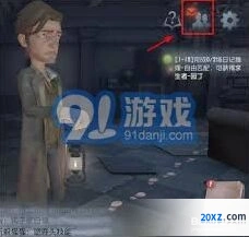 第五人格战绩查询技巧