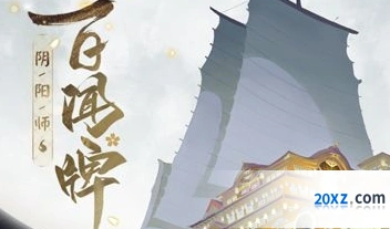 阴阳师百闻牌12月24日更新维护 双旦礼物期待中