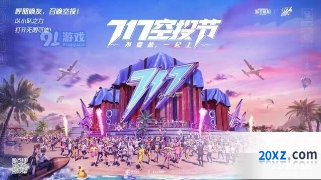 和平精英特斯拉载具皮肤入手指南