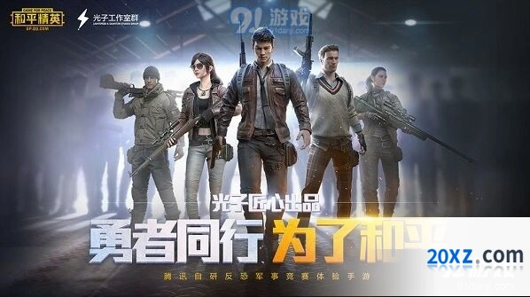 和平精英SS9赛季上线时间详解