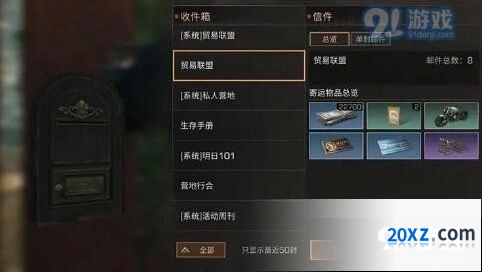 明日之后探索小队活动参与指南