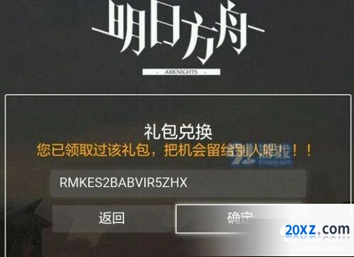 明日方舟网易云音乐兑换码RMKES2BABVIR5ZHX分享