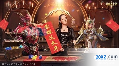 《荣耀大天使》牛年新春活动全攻略