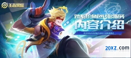 王者荣耀龙之律动皮肤获取攻略