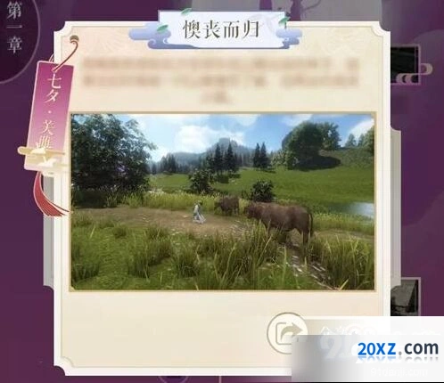 逆水寒七夕活动攻略分享 活动内容完整介绍