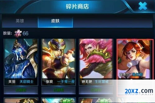 王者荣耀9周年鸣野蒿皮肤活动全攻略
