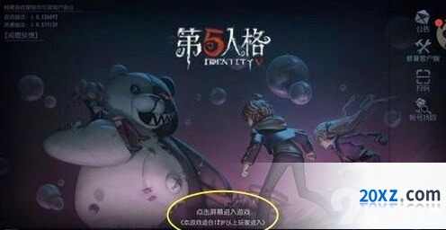 第五人格掌上生态软件介绍
