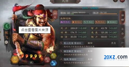 三国志战棋版陈寿攻略大全