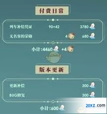 崩坏星穹铁道3.0下半版本星琼获取指南教程