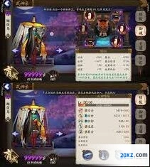 阴阳师黑晴明18章攻略大全