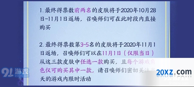 王者荣耀五周年庆限定皮肤返场流程