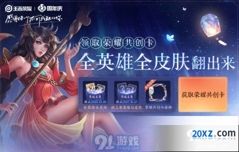 王者荣耀锦鲤福利活动奖励详解