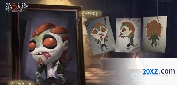 第五人格迷你孽蜥获取途径