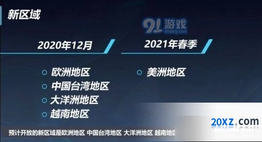 英雄联盟手游台服什么时候上线
