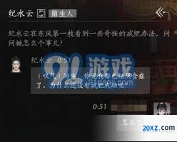 燕云十六声范统结交全流程攻略