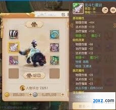 梦幻西游方寸山69级封印技巧
