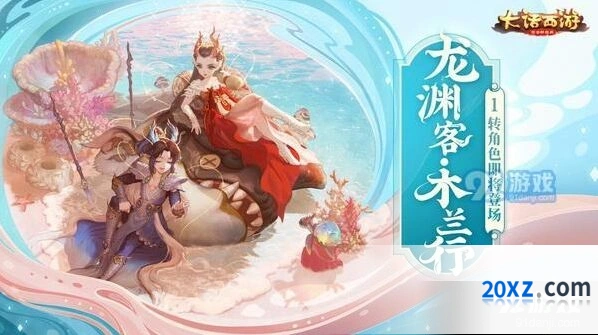 大话西游五阶仙器炼器技巧