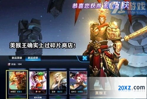 孙悟空神迹守卫皮肤入手详细攻略
