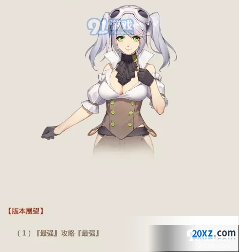 《姬魔恋战纪》仲达4到5心剧情开放