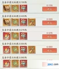 寻道大千灵兽洗炼材料获取途径