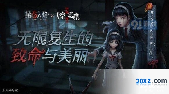第五人格7月11日更新 永眠镇地图与联动物品一览